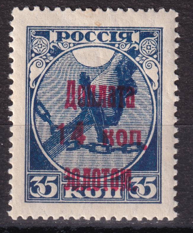 СССР - кат. Заг. №D7