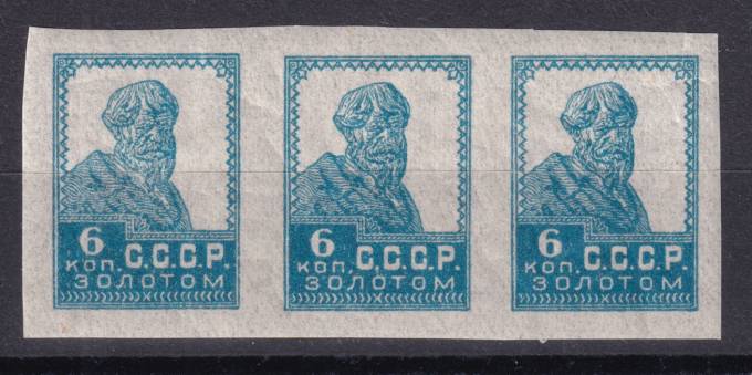 СССР - кат. Заг. №18