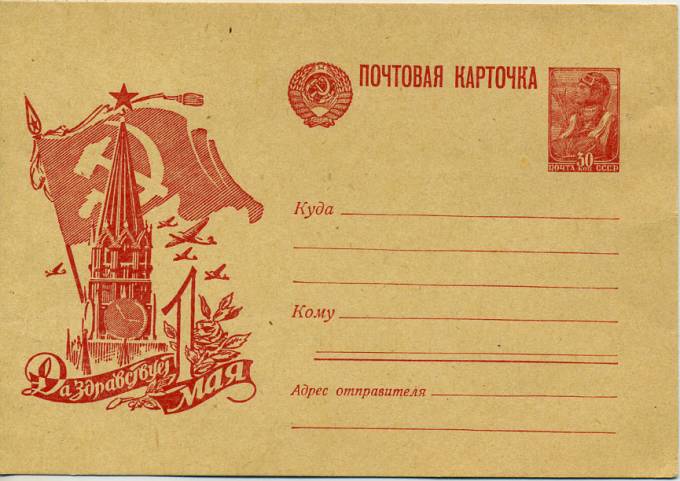 (PostCard-026(2) Иллюстрированная карточка. Кат.№26
