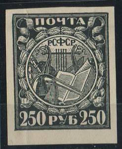 (RSFSR-010_proba(1) РСФСР кат. №10 проба *