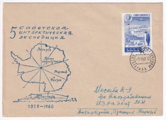 СССР - Фирменный конверт - 5 САЭ