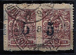 LocRogatch04A(1) №4А, гаш.(7.08.1920 г., полевая почтовая контора №16, Сев.Зап.Фронт). вырезка