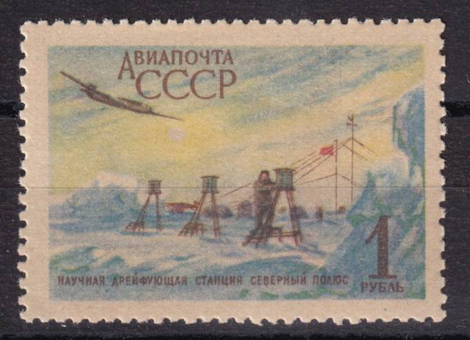 СССР - кат. Заг. №1802