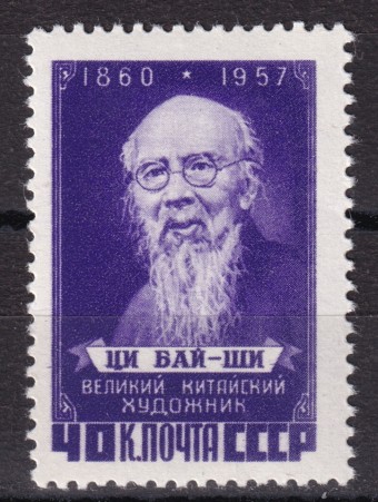 СССР - кат. Заг. №2024