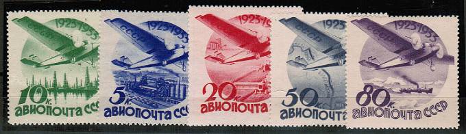(S00350-54(7) СССР кат. №№350-354 * след накл.