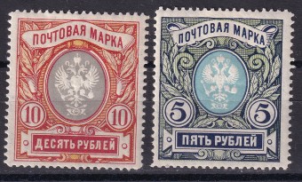 Российская империя - кат. Заг. №92-93