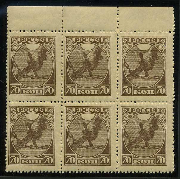 (RSFSR-002(1)_6m) РСФСР  шестиблок  кат. №2 точки внутри листка спр.
