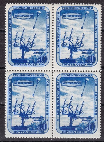 СССР - кат. Заг. №2090A