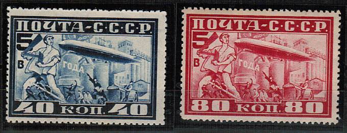 (S00258A-59A(4) СССР кат. №№258А-259А*