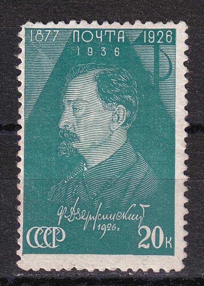 СССР - кат. Заг. №470