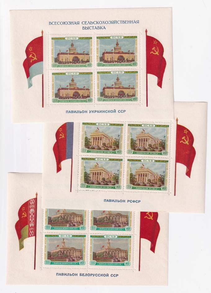 СССР - кат. №БЛ17-БЛ19