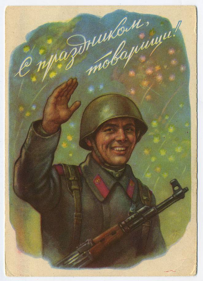 (VIzdat-57_G35005(1) 1957г. "С праздником товарищи"