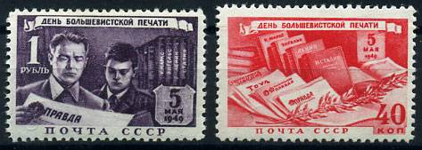 (S01300-01(2)СССР. Кат. №1300-1301 **
