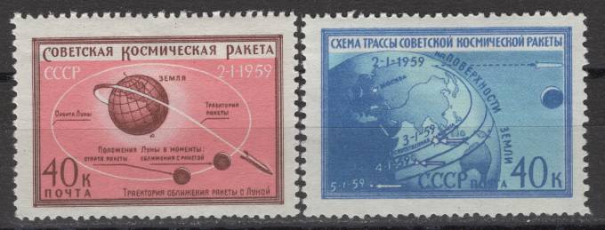 СССР - кат. Заг. №2216-2217