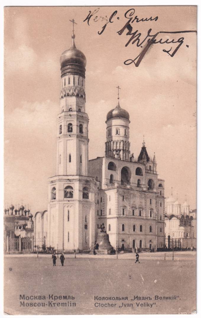Москва - Кремль - Колокольня Ивана Великого