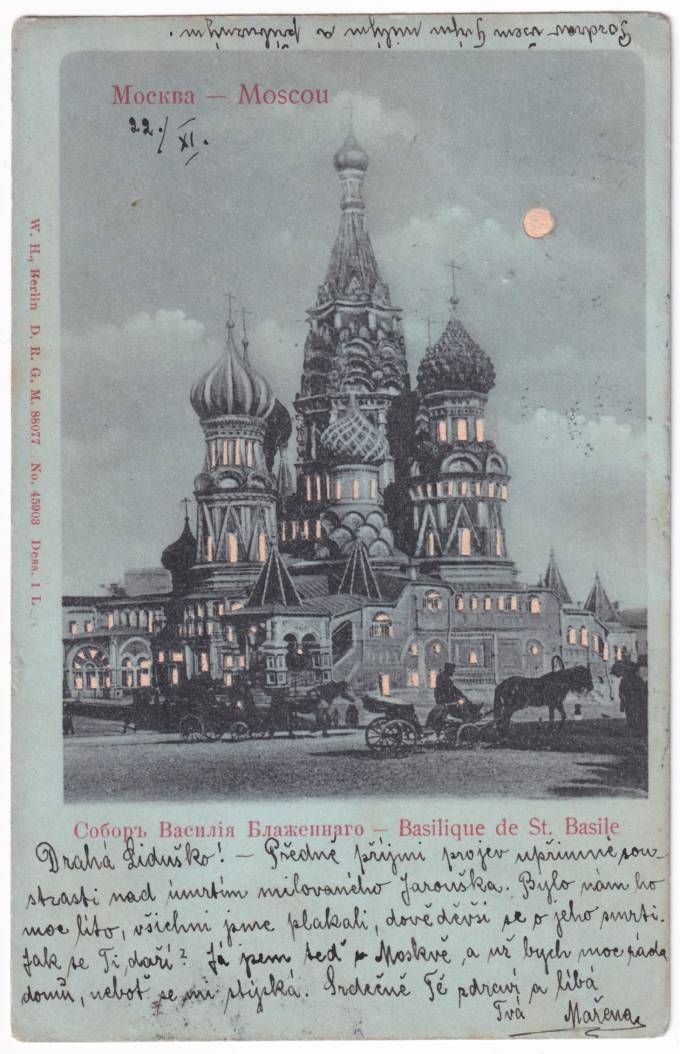 Москва - Собор Василия Блаженного