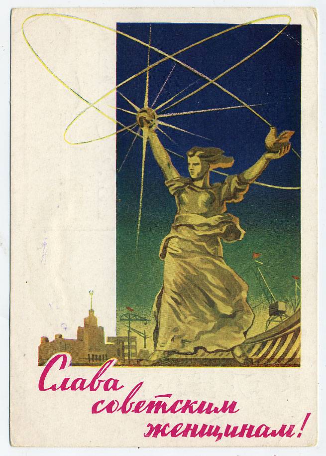(8marta-61_A10454(2) 1961г. изд. Минсвязи СССР Гознак 3 коп. Мелованая бумага. Почта.