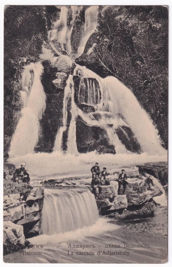 Россия - Открытка - Батум. Аджарис - цхали. Водопад