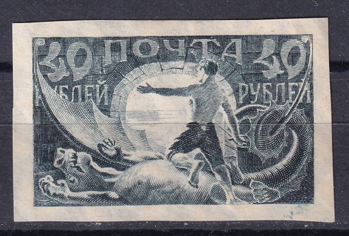РСФСР - кат. Заг. №7II