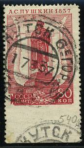(PrPerf_0449BMA(1) кат. №449БМА зуб. 13 3/4: 12 1/4 Пропуск снизу. Гашеная.
