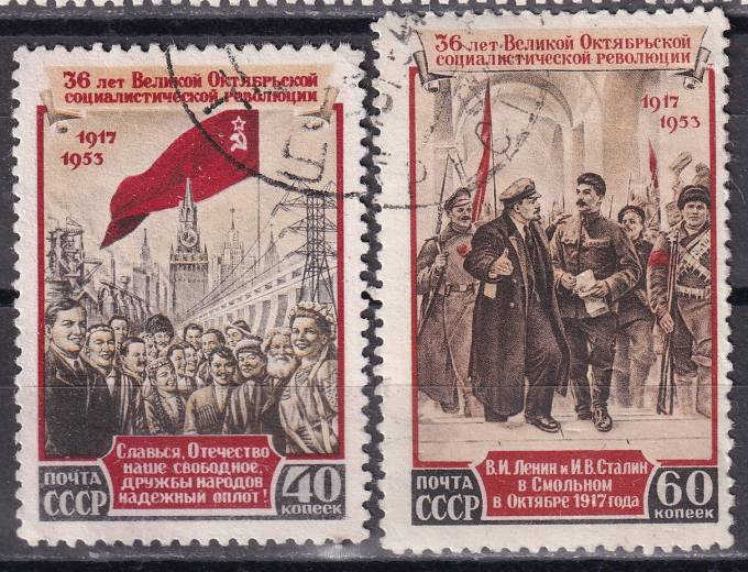 СССР - кат. Заг. №1644-1645