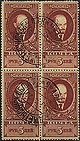 (S00098a_quart_ust) 1925 Стандартный выпуск. №98А  гашеный 'квартблок'