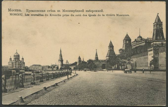 Москва - Кремлевская стена на Москворецкой набережной