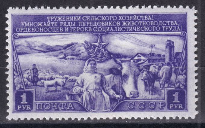 СССР - кат. Заг. №1363(1)