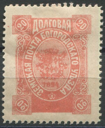 Богородск кат. Шм. №122