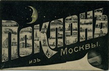 (KartMoscow_003(1) Москва