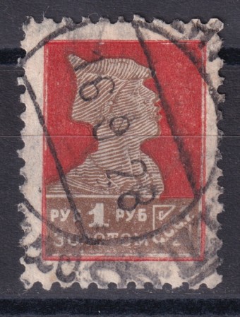 СССР - кат. Заг. №94