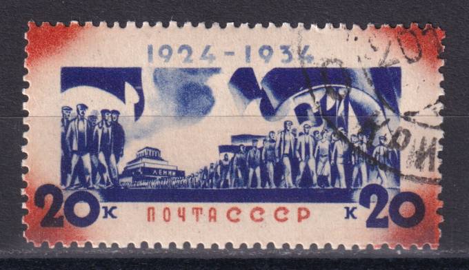 СССР - кат. Заг. №385