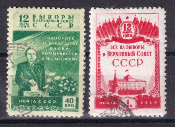 СССР - кат. Заг. №1411-1412
