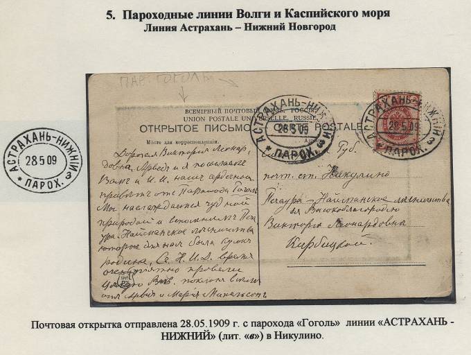 BRViK_003(1) № B-IVa-2, Астрахань-Нижний, литера "з"