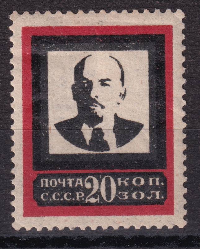 СССР - кат. Заг. №34