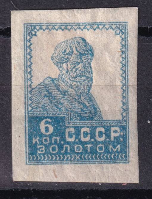 СССР - кат. Заг. №18