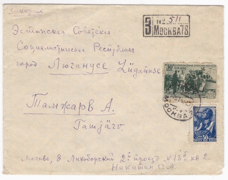 Письмо открытка страны, открытка