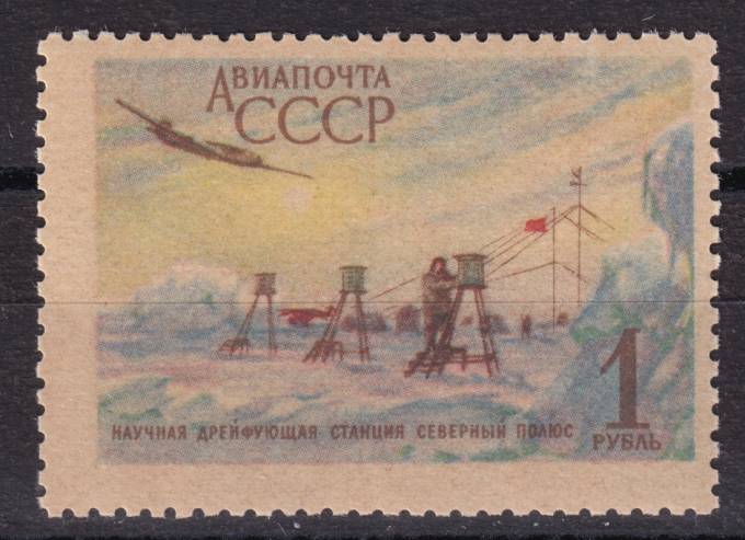 СССР - кат. Заг. №1802