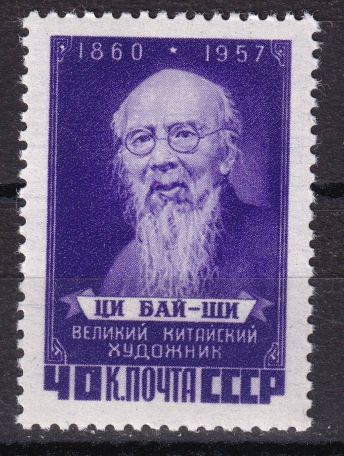 СССР - кат. Заг. №2024