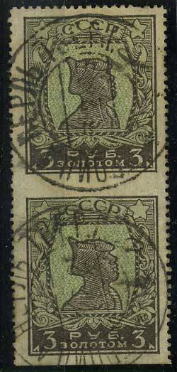 (PrPerf_0057(1)_para) СССР кат. №57 гаш. верт. пара с пропуском перф.