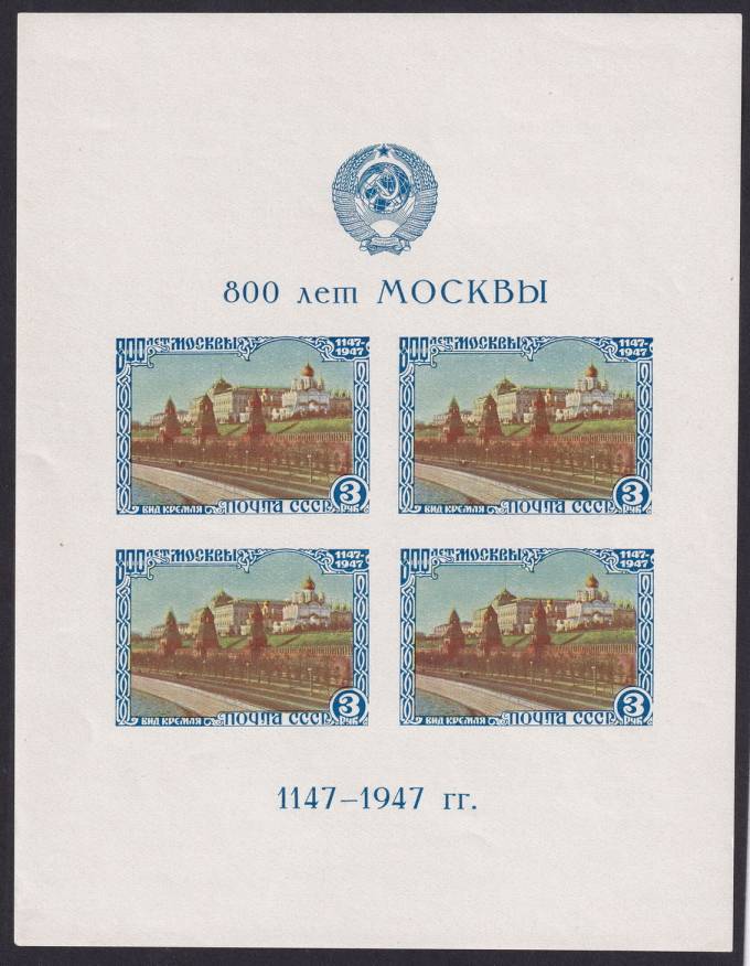 СССР - кат. Заг. БЛ№10