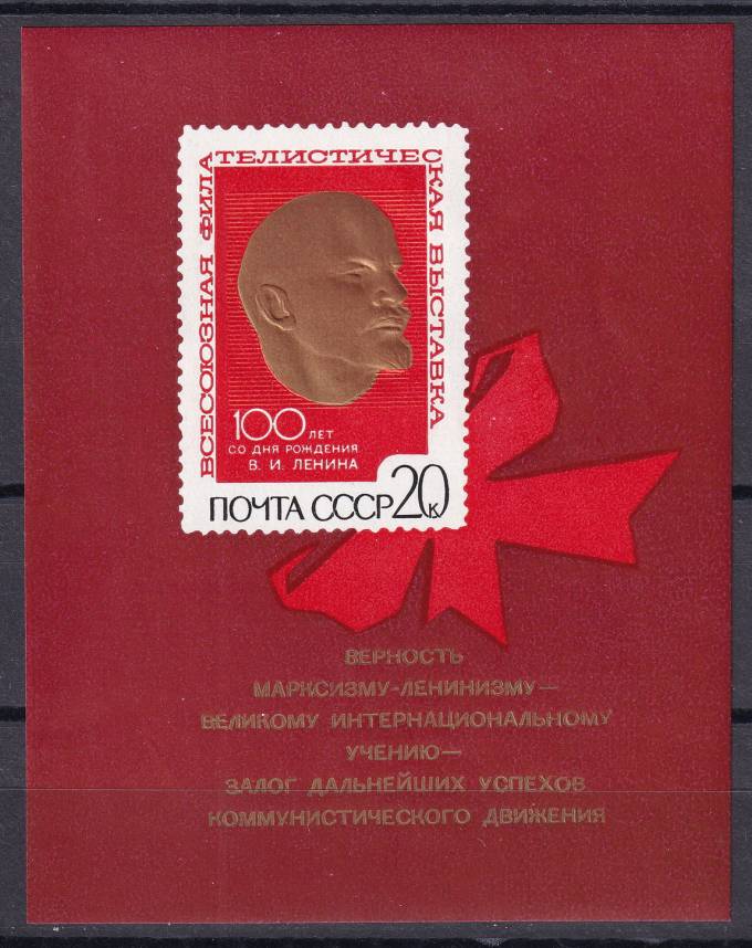 СССР - кат. Заг. БЛ№65
