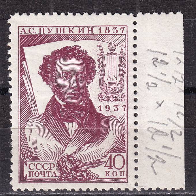 СССР - кат. Заг. №448CSP