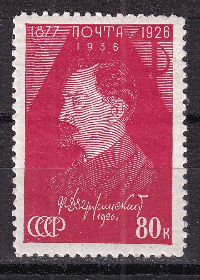 СССР - кат. Заг. №472