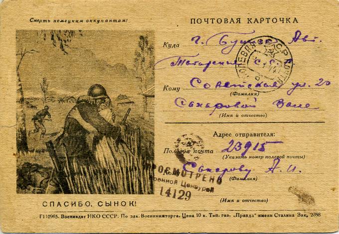 (VoinKorr_052) Воинское отправление. 