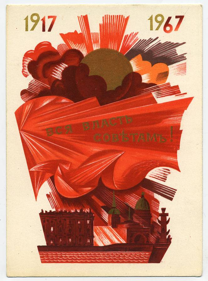 (OktOtkr_1967_3564) 1967г. изд. "Советский художник"
