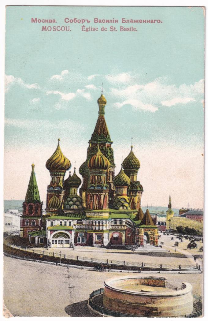 Москва - Собор Василия Блаженного