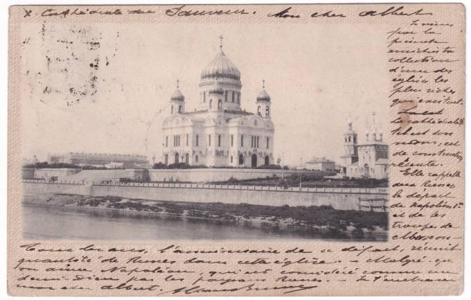 Москва - Храм Христа Спасителя