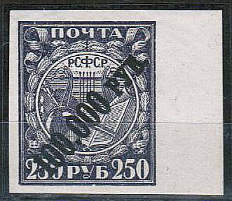 (RSFSR-054CSPKa(1) РСФСР кат. №54СSPKa *