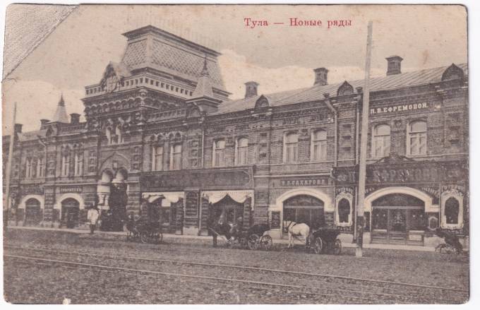 Россия - Открытка - Тула - Новые ряды